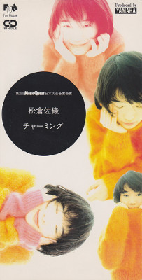 「チャーミング」ジャケット(表面)