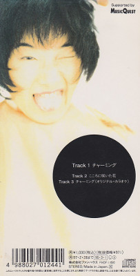 「チャーミング」ジャケット(裏面)